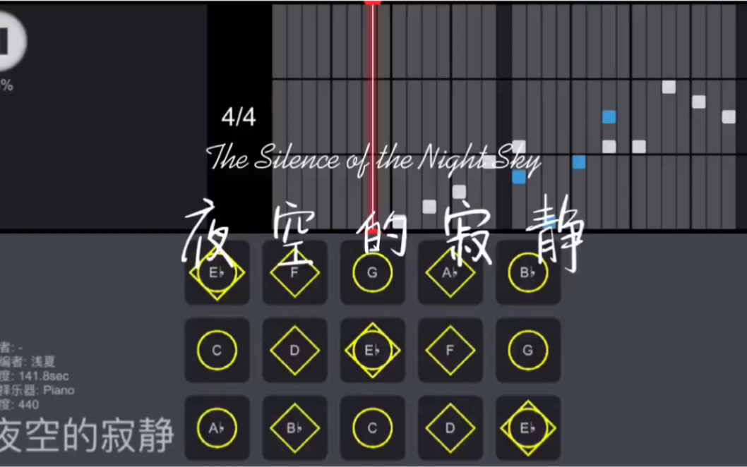 「sky光遇/浅夏」夜空的寂静光遇琴谱哔哩哔哩bilibili