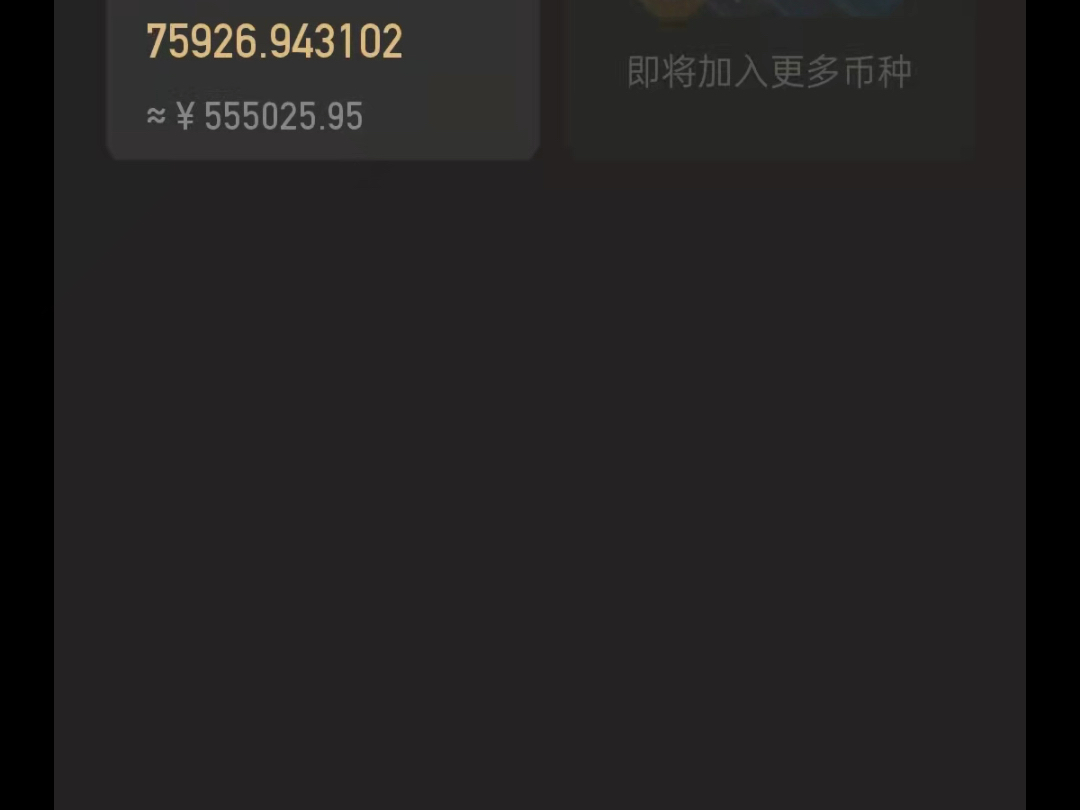 易币付余额惊现USDT!𐟤”加密货币大发现?哔哩哔哩bilibili