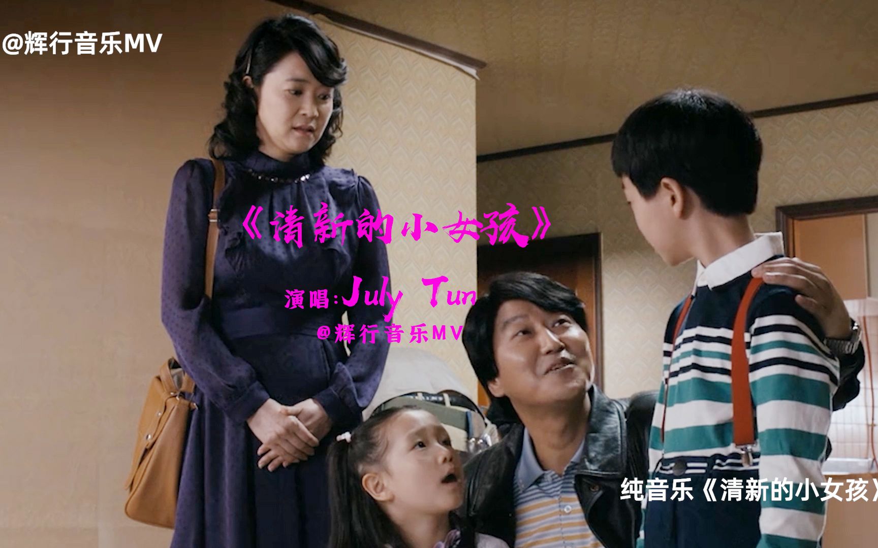 julytun清新的小女孩这首曾经火爆全网的纯音乐一起再来听听