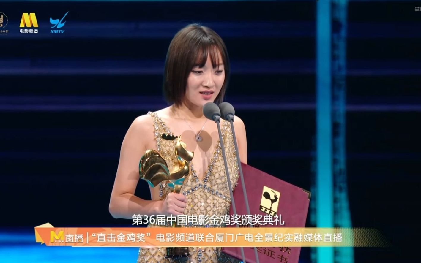 第36届中国电影金鸡奖最佳女配角:黄米依《永安镇故事集》