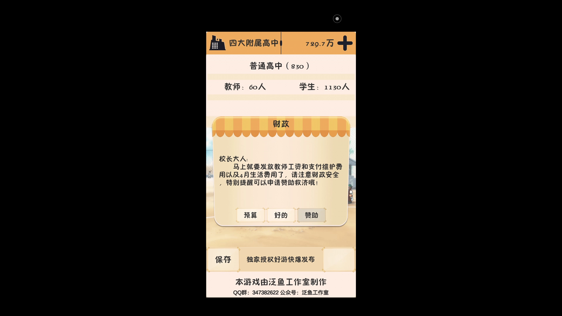 《以校之名》攻略哔哩哔哩bilibili