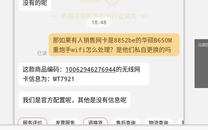 华硕这么高端主板用瑞昱8852be网卡?是厂家缩水还是整机奸商搞的猫腻?哔哩哔哩bilibili