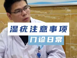 Download Video: 尖锐湿疣的注意事项