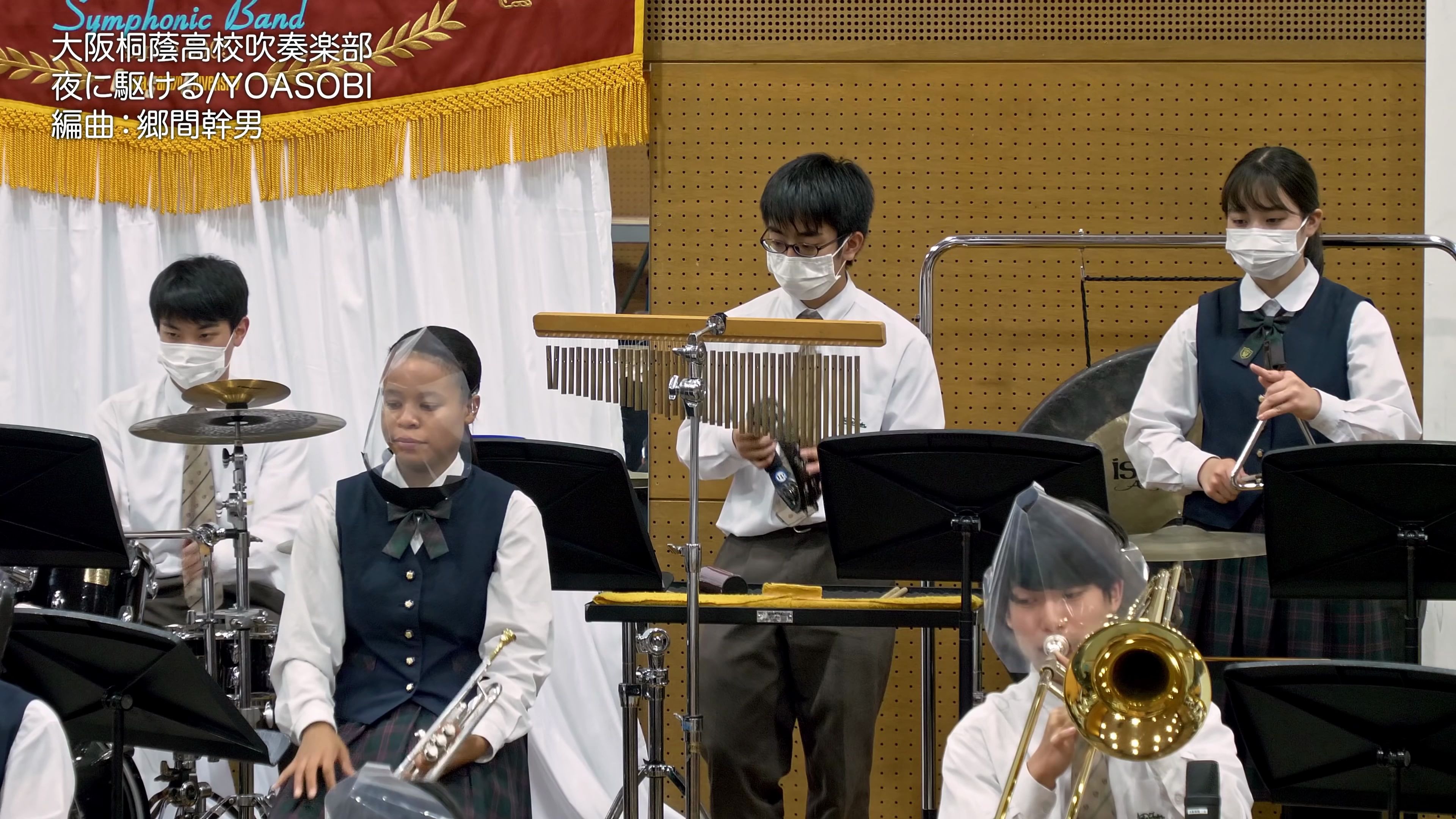 yoasobi - 「racing into the night」大阪桐蔭高校吹奏楽部