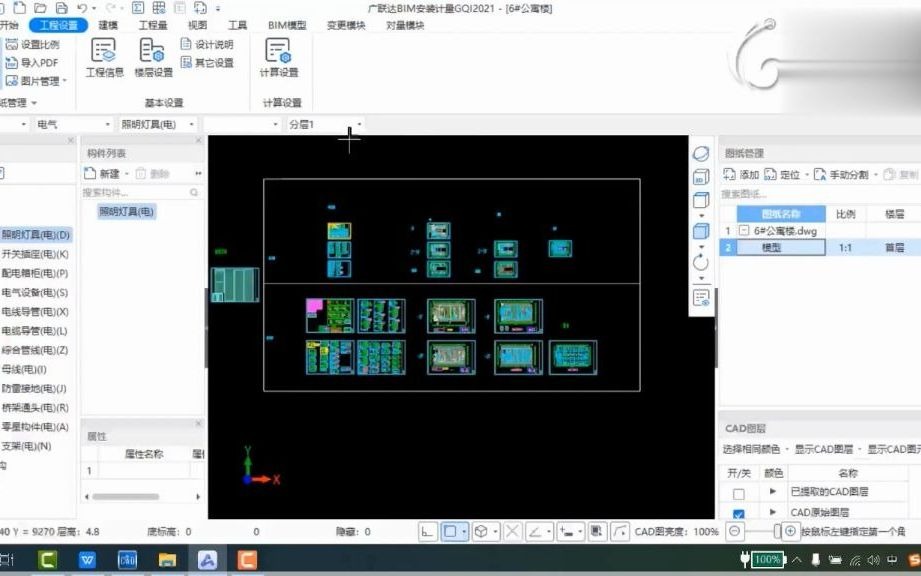 手把手教你玩转广联达GQI2021电气安装算量软件——图纸管理、单元小结哔哩哔哩bilibili