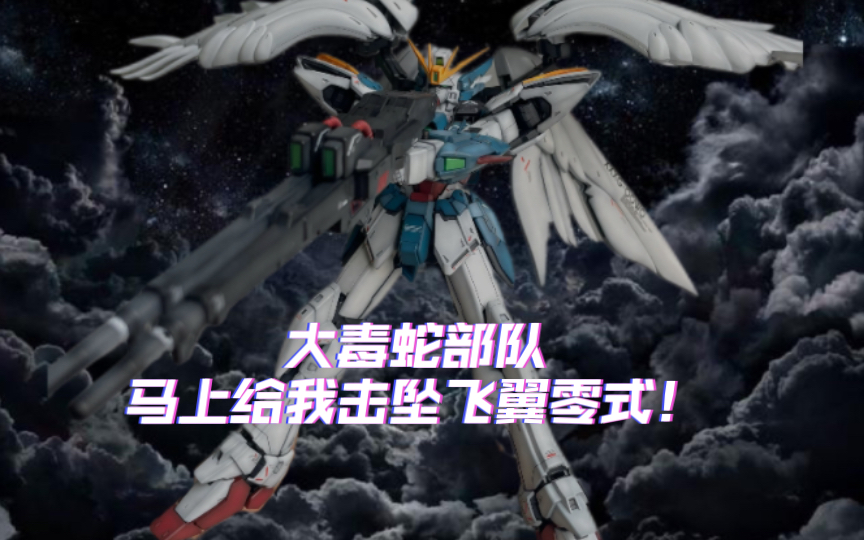 mg卡版飞翼零式ew阴影喷涂简单分享