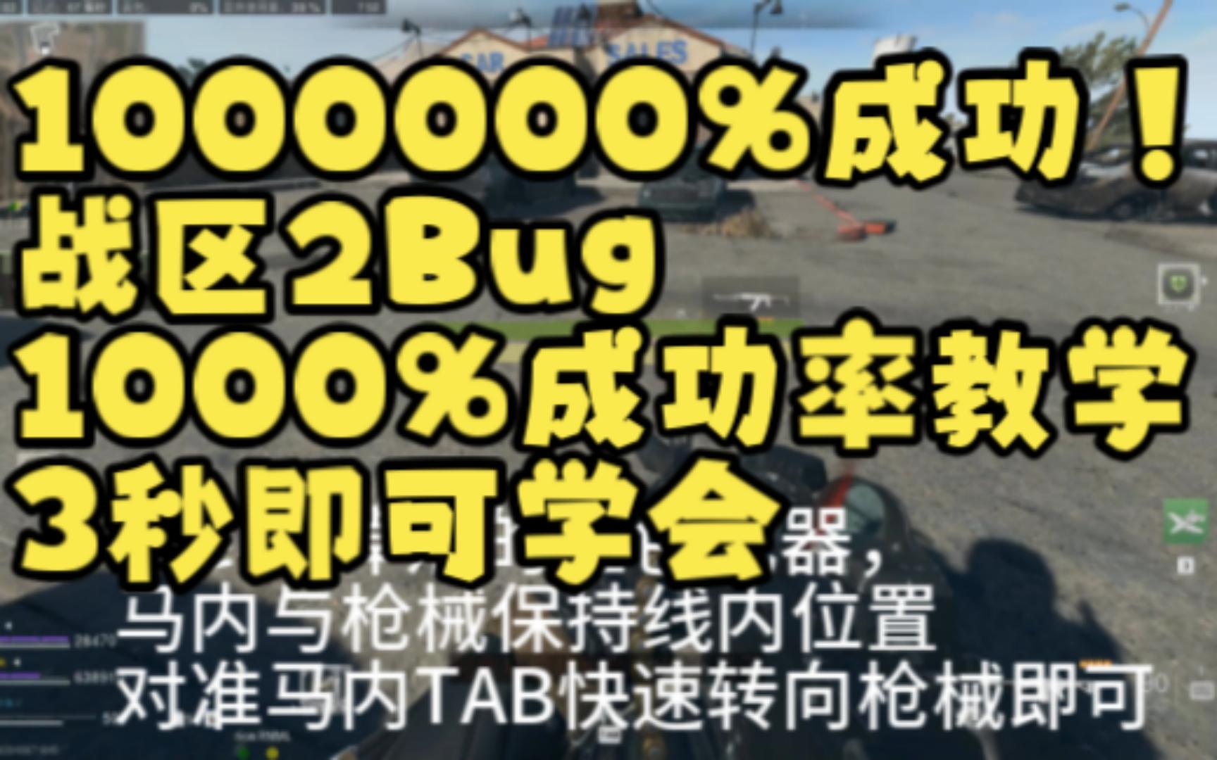 10000%成功率130000000快速刷枪哔哩哔哩bilibili