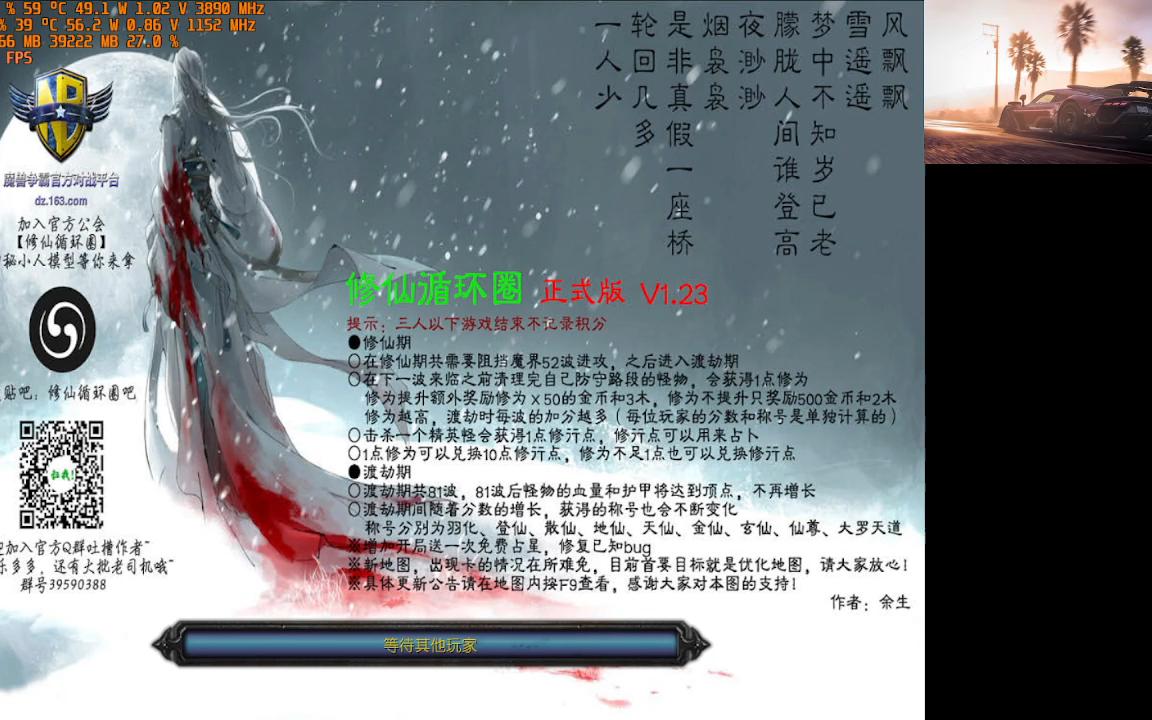 [图]WAR3 绿圈 修仙版 无尽