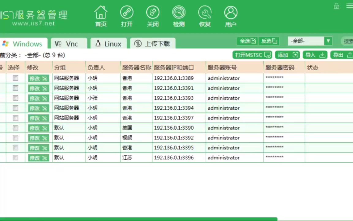 IIS7服务器管理工具怎样批量导入机器信息哔哩哔哩bilibili