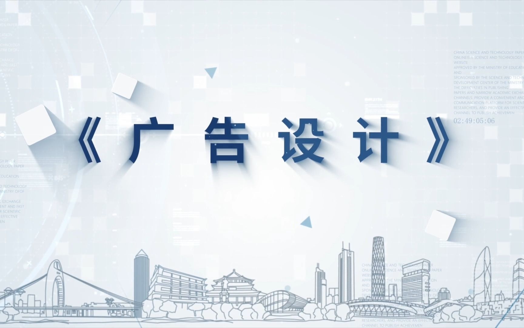 2022年四川省师生信息素养提升实践活动(教师部分)信息化教学课程案例二等奖哔哩哔哩bilibili