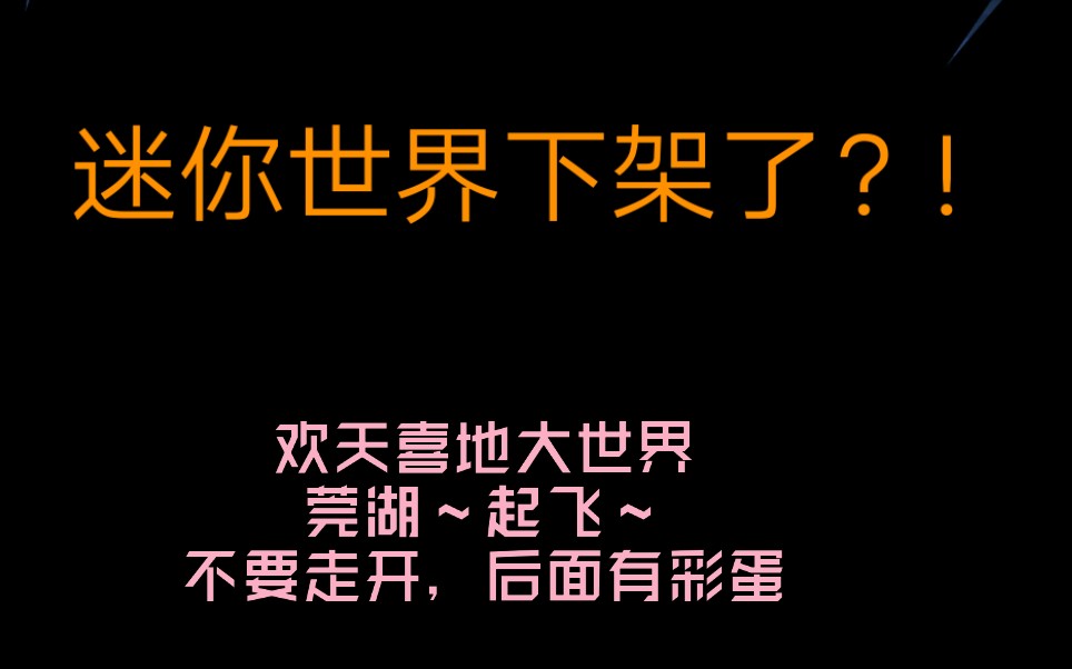 我在迷你世界qq群潜伏了两年竟然