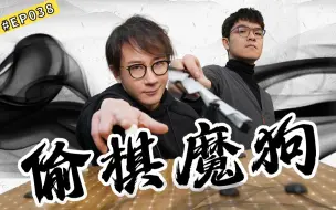 Download Video: 【刘谦魔术课】柯洁第三弹：眼見為實，自成一派