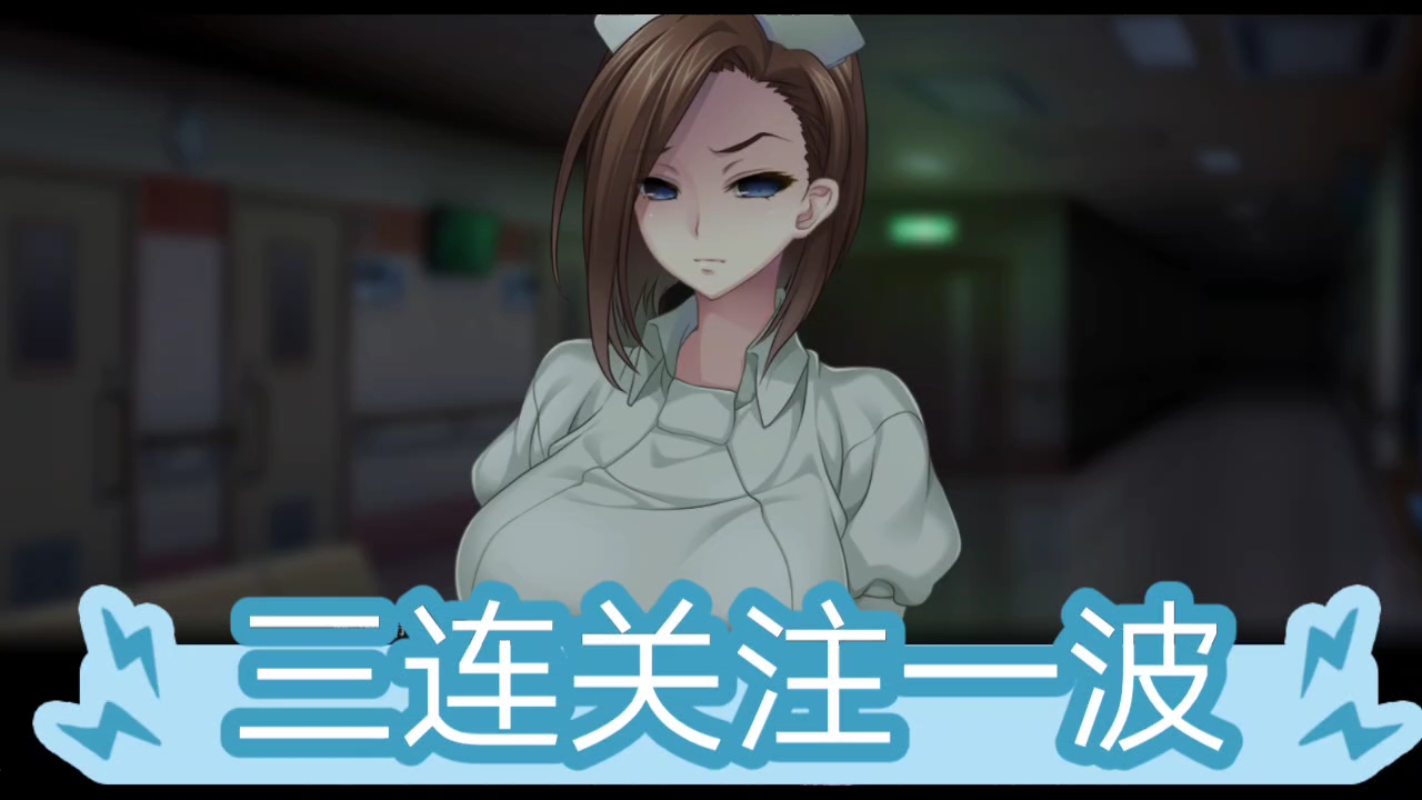 ADV榨精病栋三部游戏 生肉PC