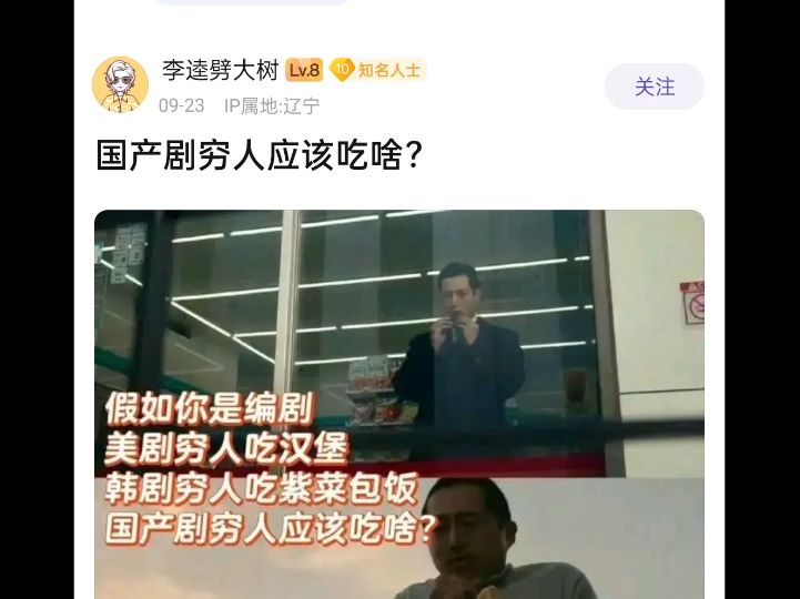 《国产剧穷人应该吃啥?》哔哩哔哩bilibili