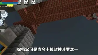 MC斗罗：十年前的秘密曝光，原来师傅竟然是龙小雷的仇人？