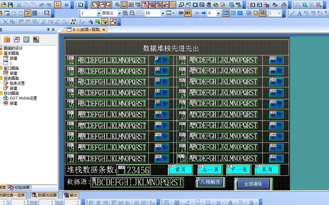 三菱FX3U PLC 数据堆栈 GOT触摸屏与PLC联合模拟仿真 李浩文 先进先出数据堆栈 FXPLC 三菱PLC哔哩哔哩bilibili