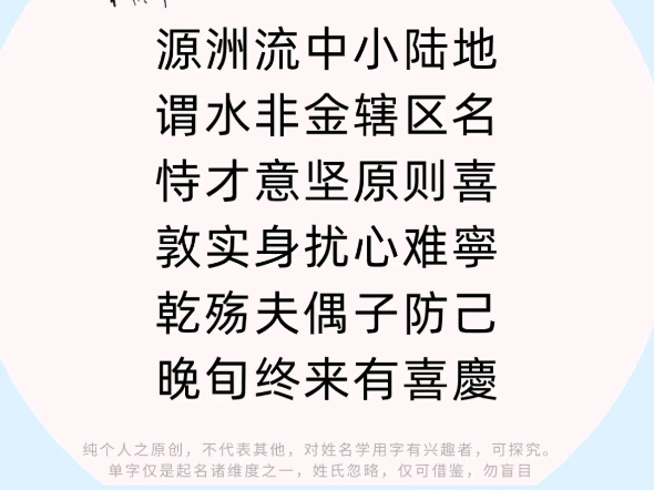 起名用字,州字解析,神州大地,学会自取哔哩哔哩bilibili