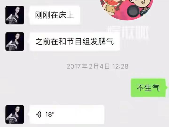 [图]大瓜！！！曝刘晓庆婚内出轨，与情人炸裂语音曝光：子弹留着见面用