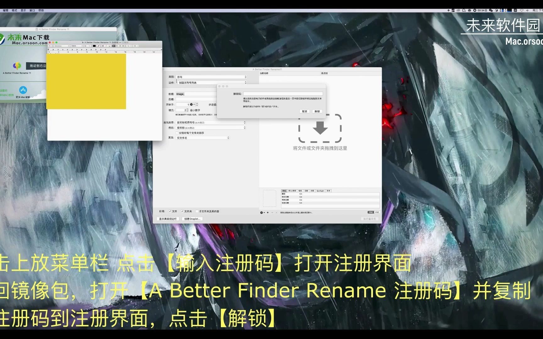 最强大的批量重命名工具 A Better Finder Rename 11 汉化版注册教程哔哩哔哩bilibili