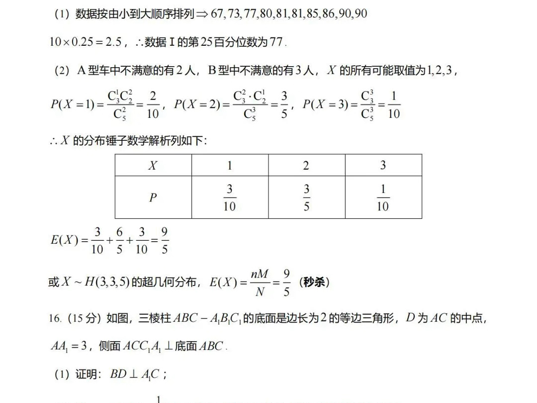 徐州市、连云港市、淮安市、宿迁市2025届高三一模数学试卷及答案哔哩哔哩bilibili