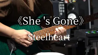 Скачать видео: Steelheart《She's Gone》史上最经典的SOLO之一翻弹！