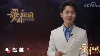 【声入人心】歌唱祖国 一首歌一座城