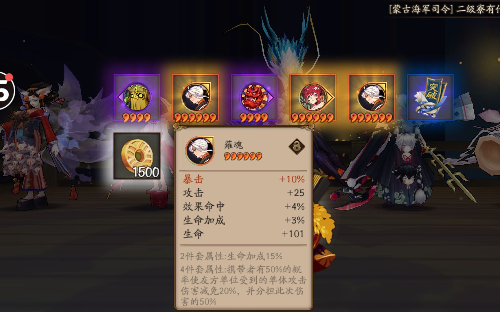 阴阳师强化御魂及过灯九无日和坊打法