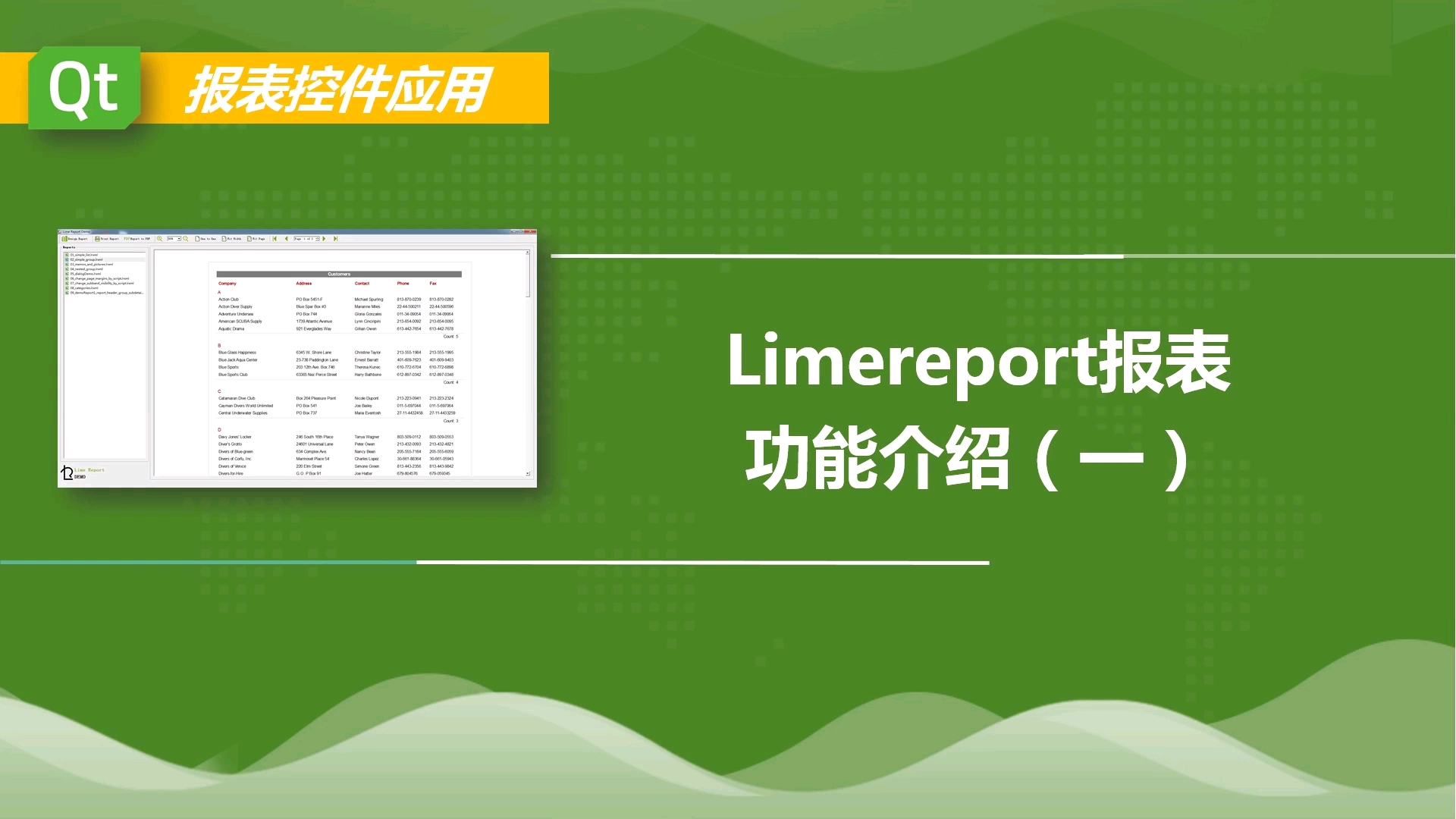 Limereport功能介绍哔哩哔哩bilibili