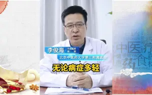 Download Video: 腰突患者过年要注意的事项，一些腰突患者的锻炼方法送给大家