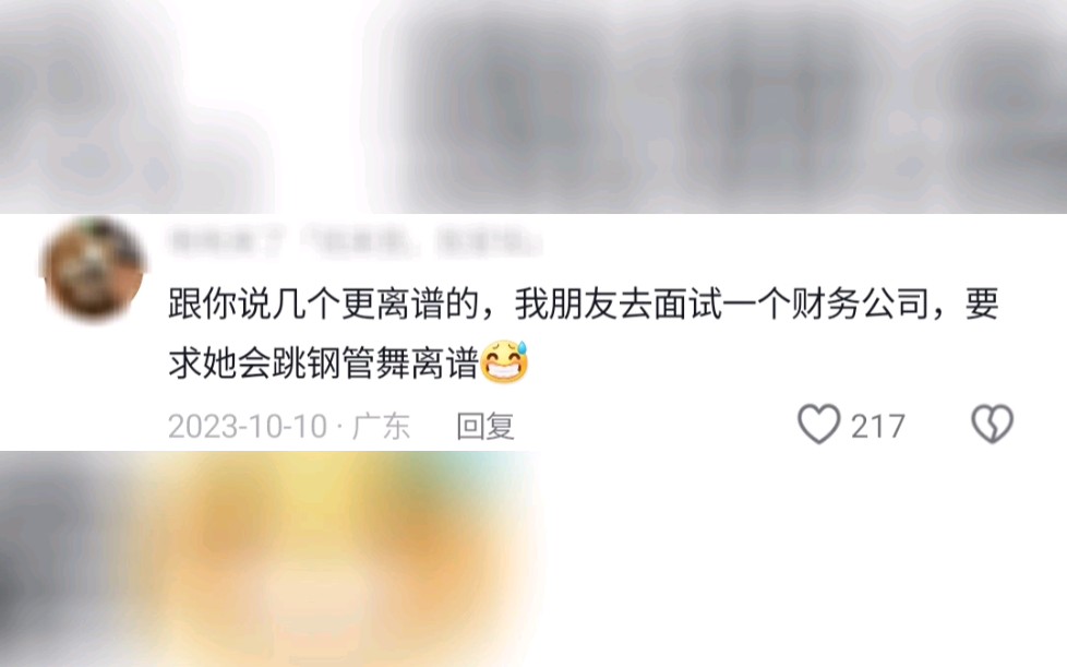 现在的公司招人有多离谱!哔哩哔哩bilibili