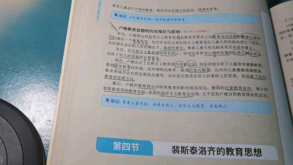 裴斯泰洛齐的教育心理学化哔哩哔哩bilibili