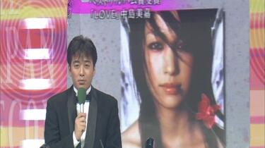 HDTV TS]中島美嘉- 愛してる[2003.12.31 BS-i 第45回輝く！日本