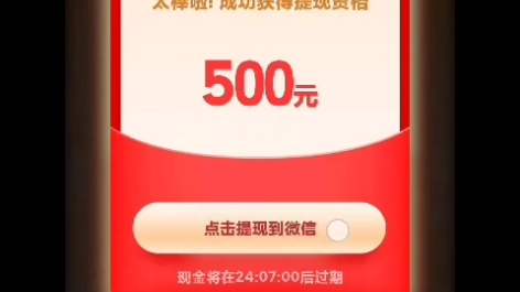 白嫖拼多多500块钱,需要注意的点还是比较多的,需要搞得自己可以琢磨一下,这是我今天成功的哔哩哔哩bilibili