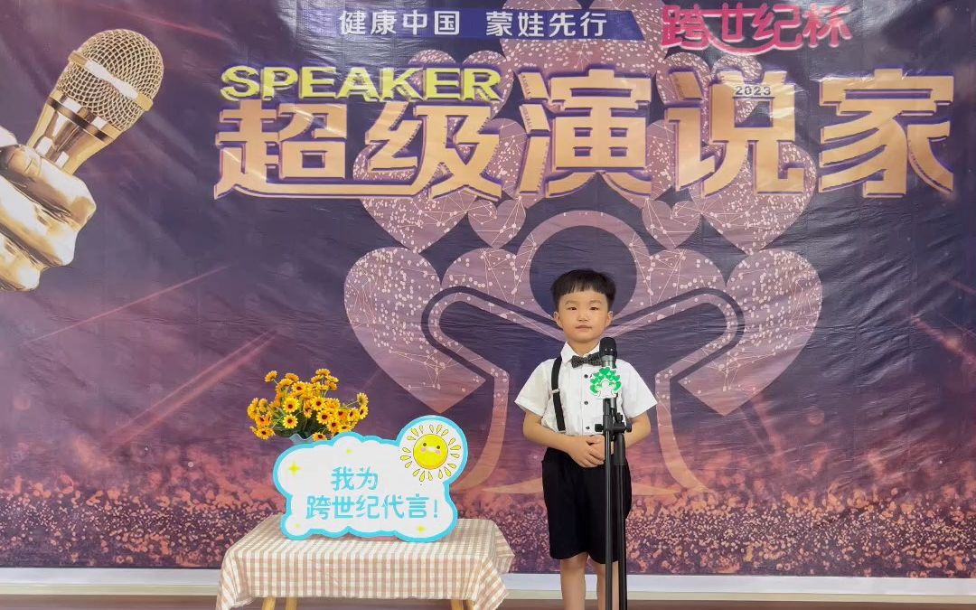 跨世纪鹤泽幼儿园李博凯李博凯《我运动,我健康,我快乐》大组