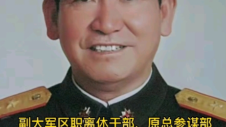 原总参谋部警卫局警卫秘书孙勇同志,因病医治无效,于10月13日在北京逝世,享年96岁哔哩哔哩bilibili