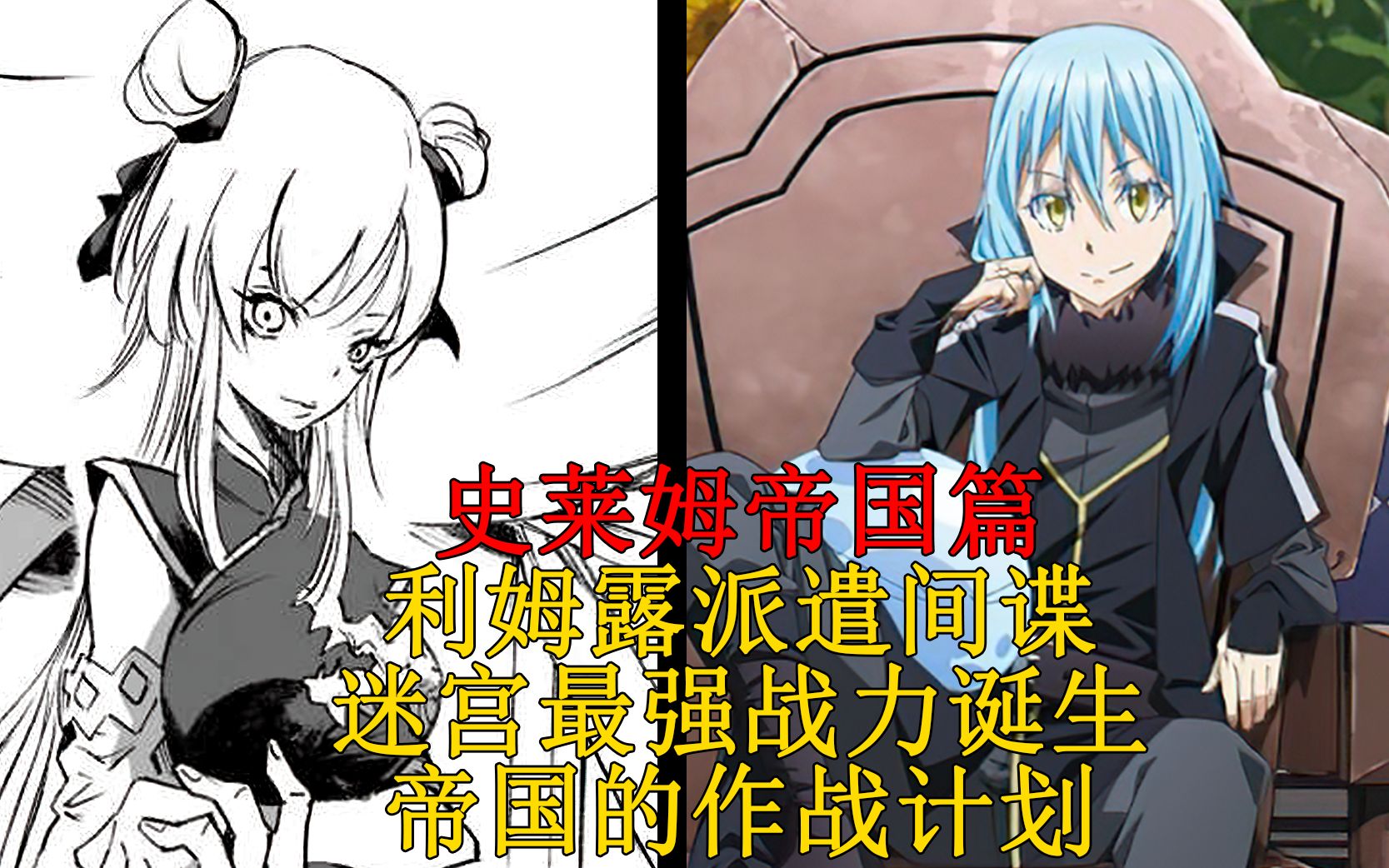 【史莱姆故事】第五十三弹