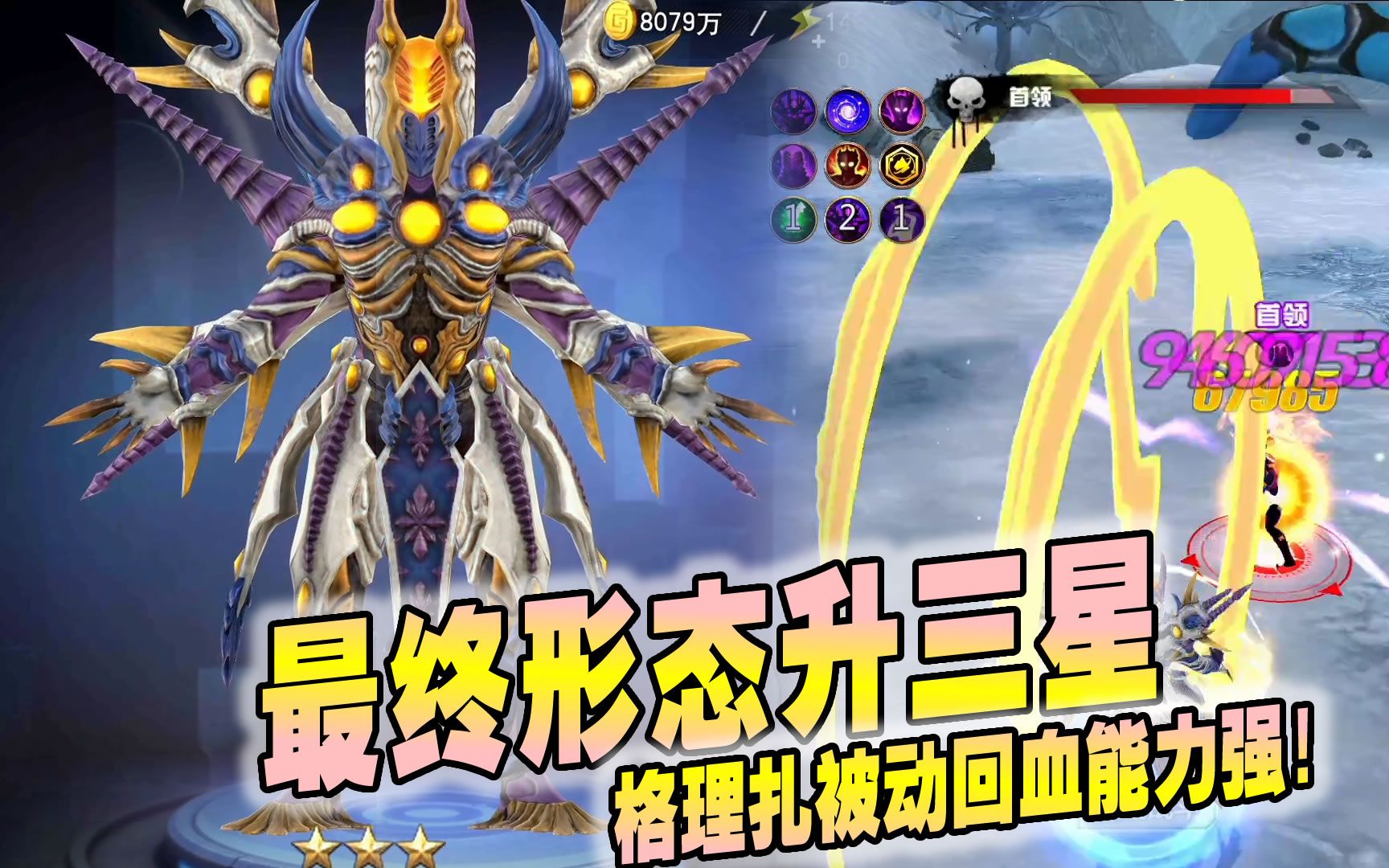 奥特曼宇宙英雄556最终形态升三星格理扎被动回血能力强