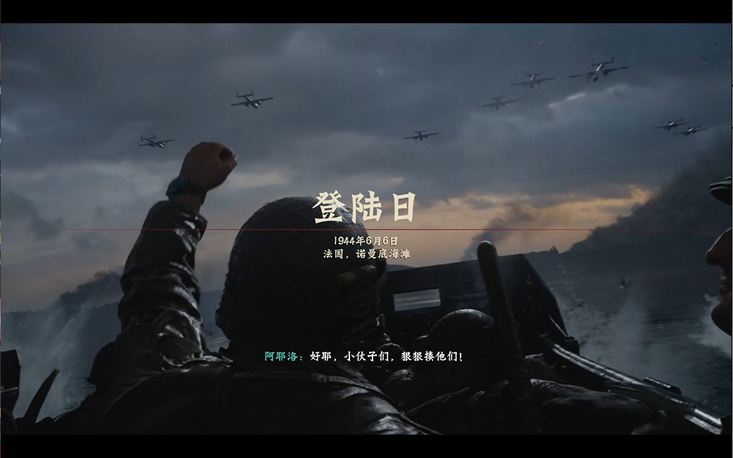 【sk】《使命召唤14:二战》第1期 登陆日 诺曼底登陆