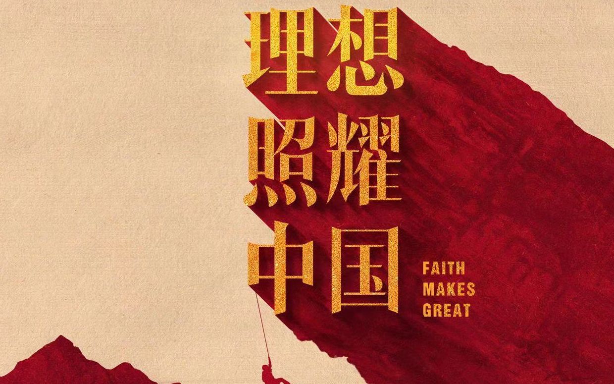 理想照耀中国reaction(九)劳工万岁