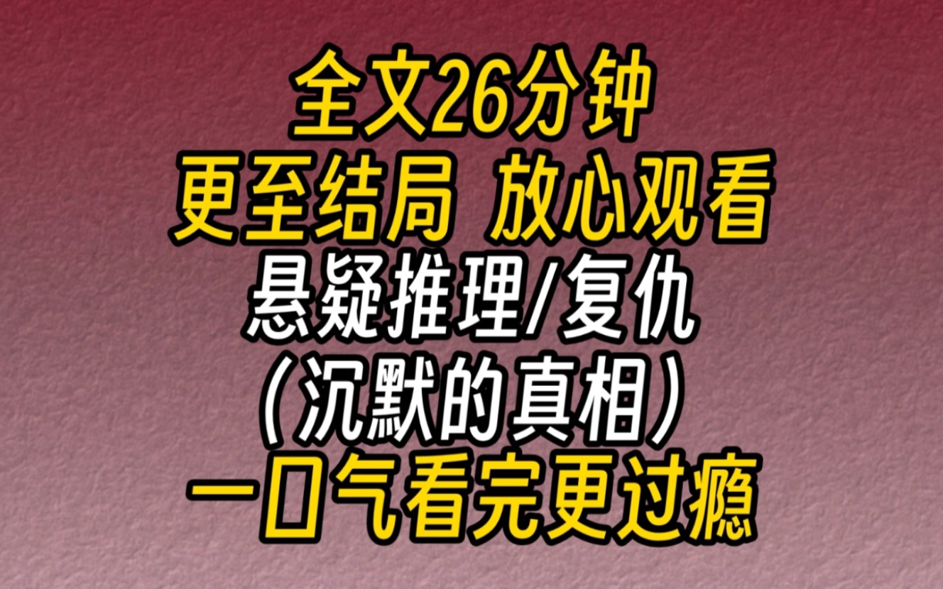 【完结文】悬疑推理我联手姐夫杀了姐姐.我把皮带套在她的脖子上,一用力,我看着姐姐被勒的狰狞的脸,忍不住的流泪.毕竟是我的姐姐,是从小把我...