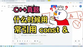 Download Video: 什么时候使用常引用？