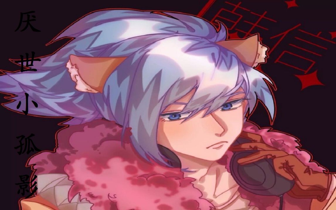 王者荣耀孤影韩信呵一声再降呵升高到四声