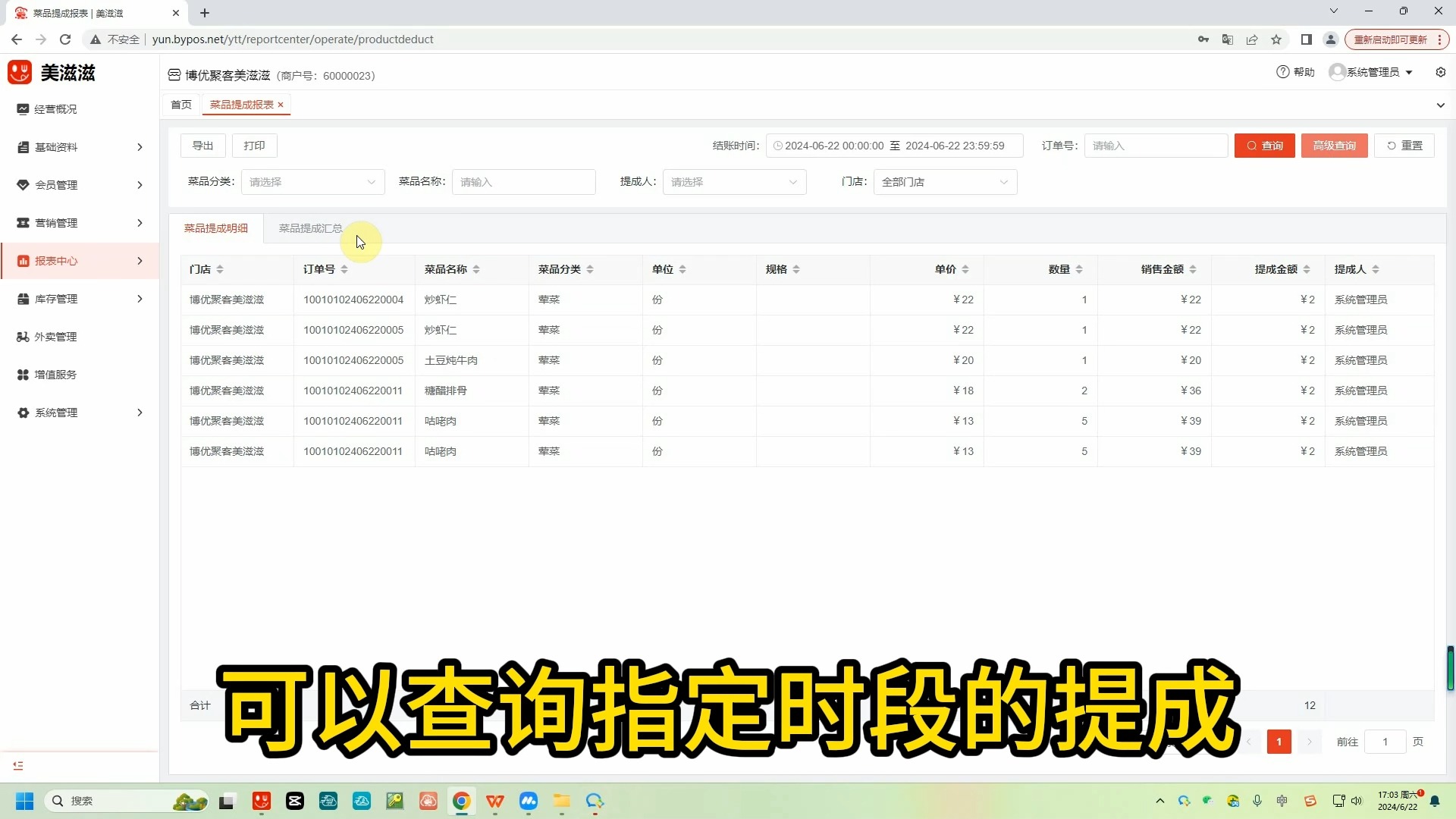 运营报表功能讲解哔哩哔哩bilibili