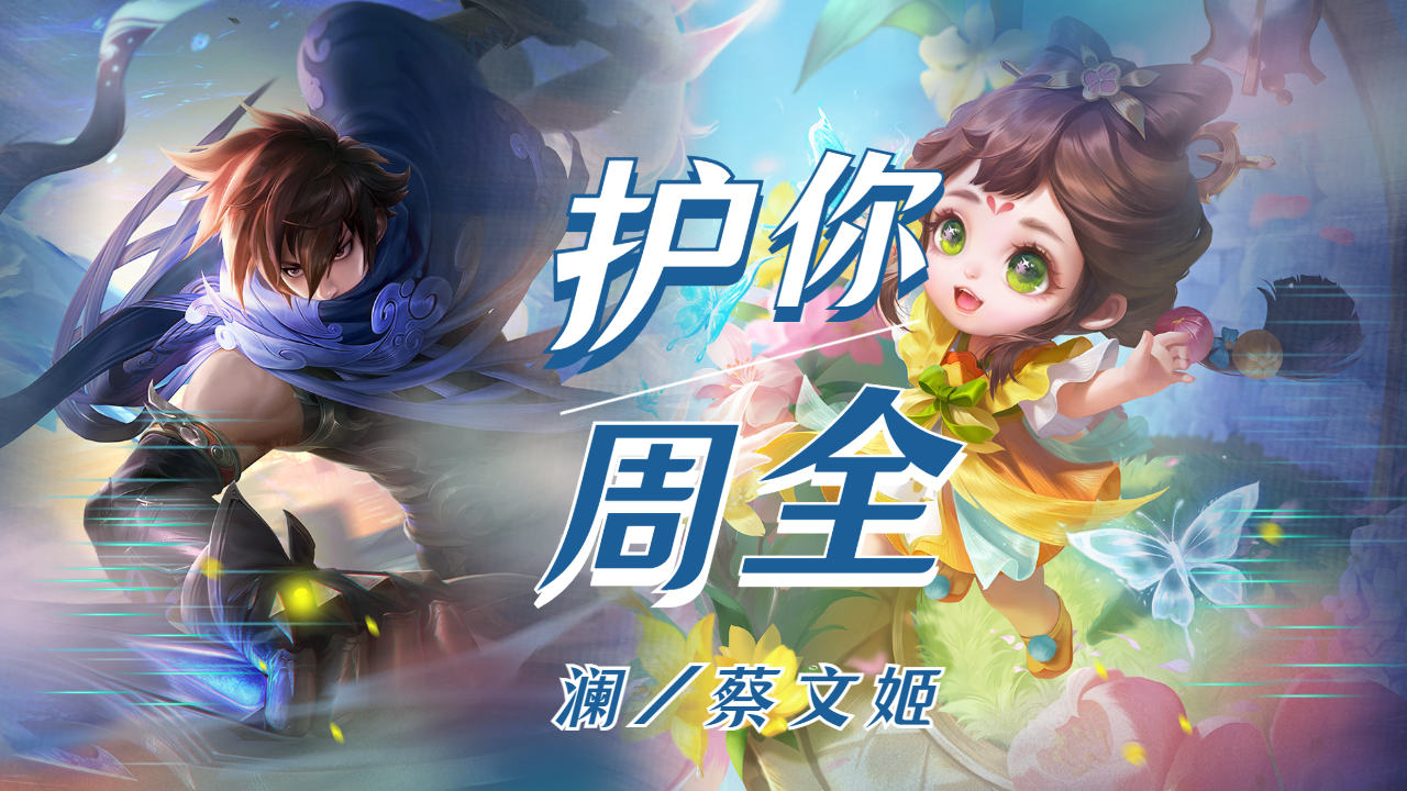 小鬼别怕,无论发生什么事,我都会保护你的