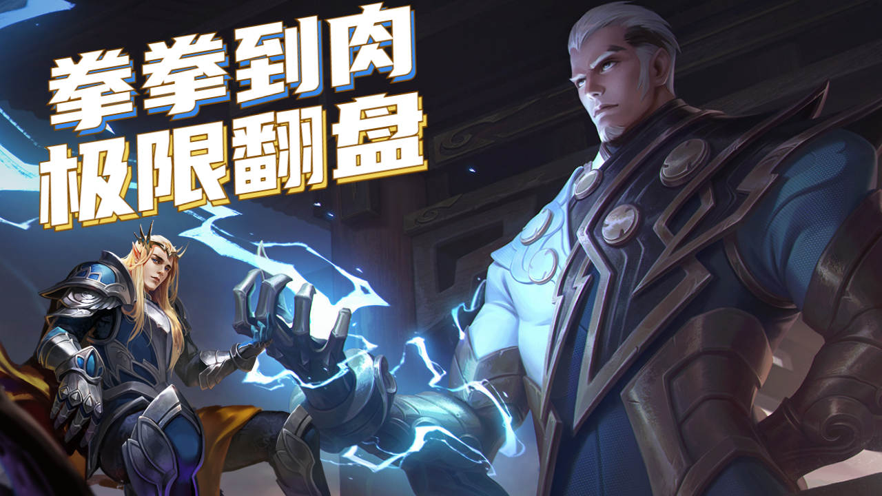 司空震大招落地拳拳到肉,带领队友极限翻盘