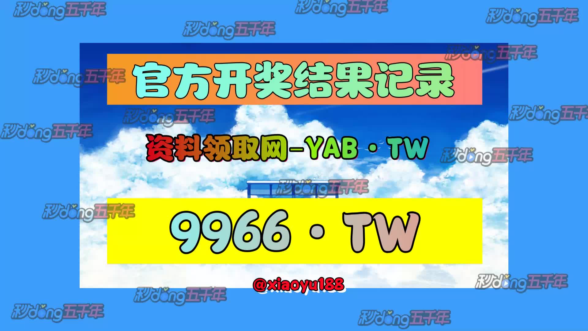 (解说)2024年正版澳门全年免费资料