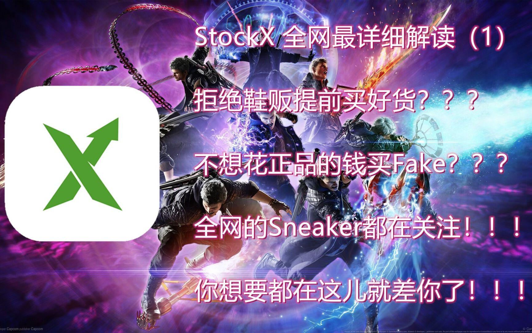 全网最正的海淘解析:StockX①哔哩哔哩bilibili