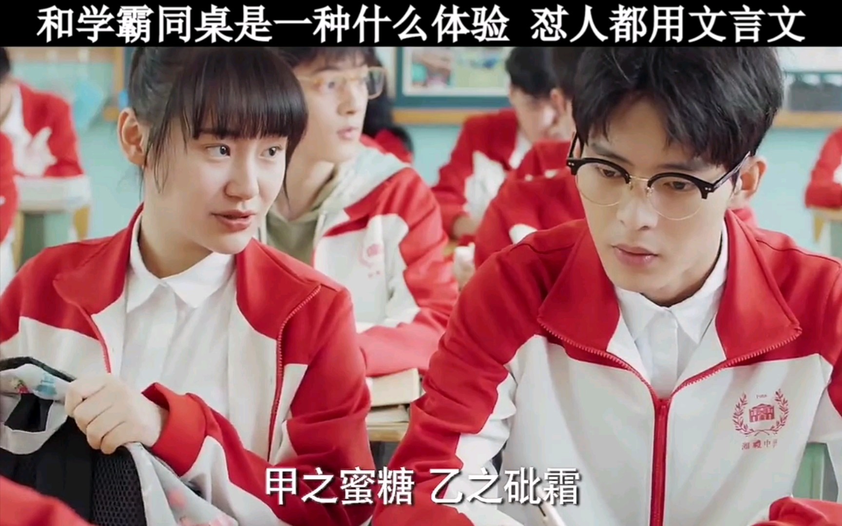 活动作品和学霸同桌是一种什么体验连怼人都用文言文