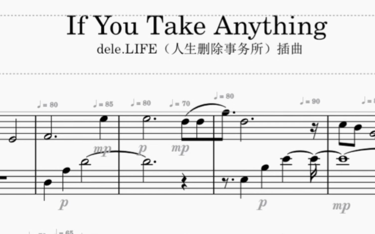 [图]【钢琴扒谱】If you take anything（人生删除事务所插曲）