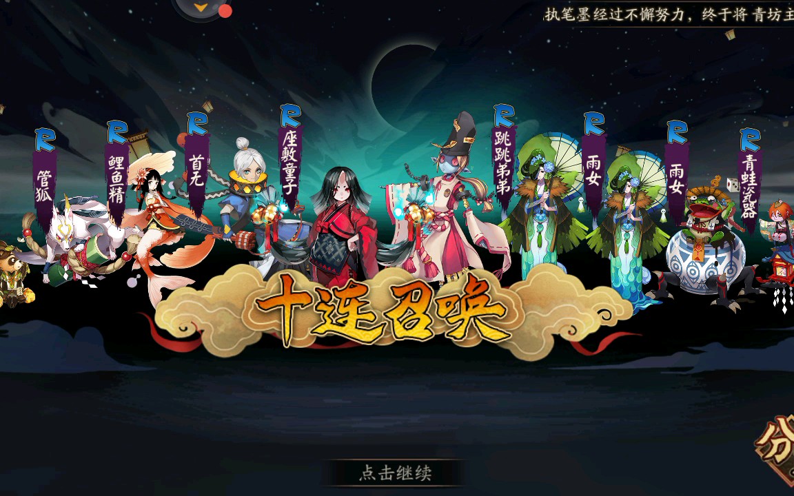 【阴阳师非酋】50抽无事发生,我要这25倍有何用!